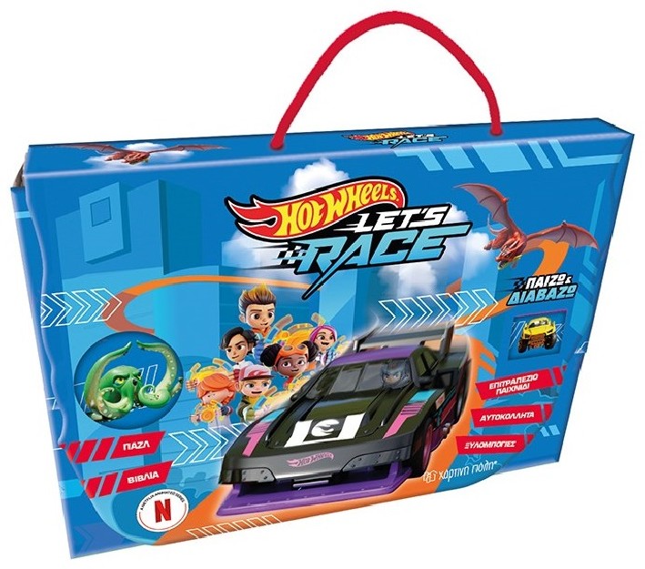 ΠΑΙΖΩ ΚΑΙ ΔΙΑΒΑΖΩ: HOT WHEELS - LET’S RACE