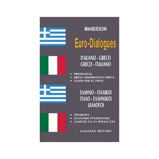 ΔΙΑΛΟΓΟΙ ΙΤΑΛΟΕΛΛΗΝΙΚΟΙ - ΕΛΛΗΝΟΙΤΑΛΙΚΟΙ