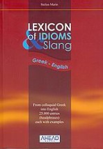 LEXICON OF IDIOMS SLANG GREEK - ENGLISH