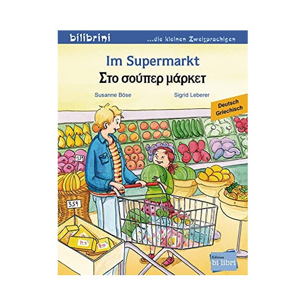IM SUPERMARKT