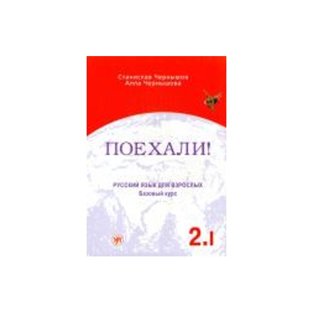 LETS GO! POEKHALI 2.I TEXTBOOK