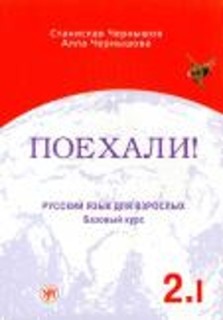 LETS GO! POEKHALI 2.I TEXTBOOK