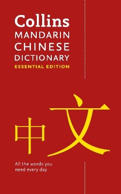 COLLINS MANDARIN CHINESE DICTIONARY ESSENTIAL EDITION