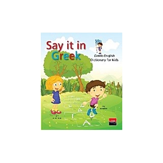 SAY IT IN GREEK GREEK - ENGLISH DICTIONARY FOR KIDS