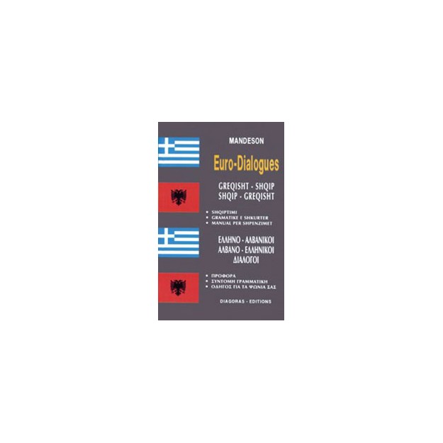ΔΙΑΛΟΓΟΙ ΑΛΒΑΝΟΕΛΛΗΝΙΚΟΙ - ΕΛΛΗΝΟΑΛΒΑΝΙΚΟΙ