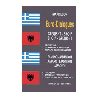 ΔΙΑΛΟΓΟΙ ΑΛΒΑΝΟΕΛΛΗΝΙΚΟΙ - ΕΛΛΗΝΟΑΛΒΑΝΙΚΟΙ