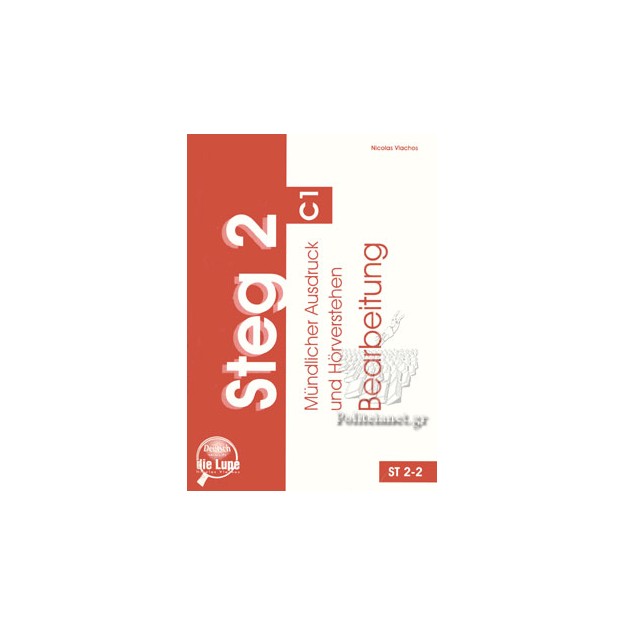 STEG 2 C1 BEARBEITUNG MUENDLICHER AUSDRUCK   HOERVERSTEHEN