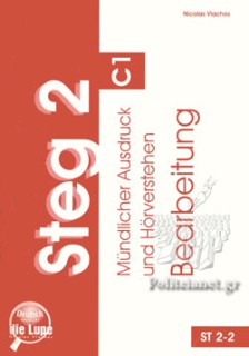 STEG 2 C1 BEARBEITUNG MUENDLICHER AUSDRUCK   HOERVERSTEHEN