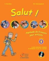 SALUT! 1 CAHIER PROFESSEUR