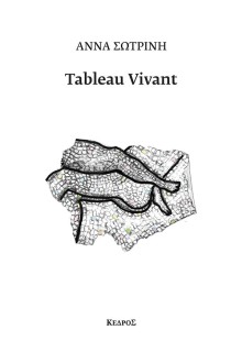 TABLEAU VIVANT