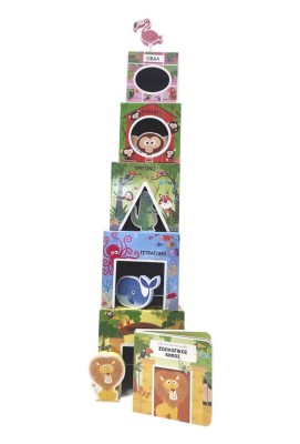 ΒΙΒΛΙΟΠΥΡΓΑΚΙ: ΖΩΟΛΟΓΙΚΟΣ ΚΗΠΟΣ