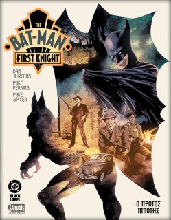 THE BATMAN: Ο ΠΡΩΤΟΣ ΙΠΠΟΤΗΣ