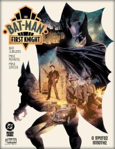 THE BATMAN: Ο ΠΡΩΤΟΣ ΙΠΠΟΤΗΣ