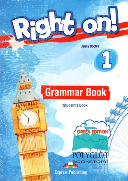 RIGHT ON ! 1 GRAMMAR (+ DIGIBOOKS APP)