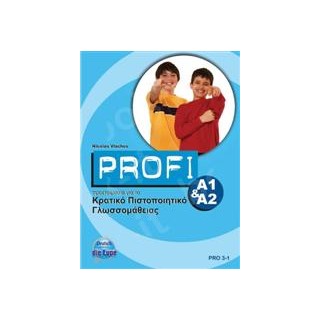 PROFI ΚΠΓ A1 + A2 BEARBEITUNG