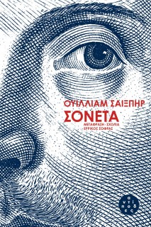 ΣΟΝΕΤΑ 2Η ΕΚΔΟΣΗ