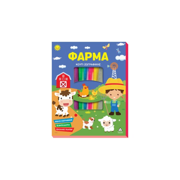 ΚΟΥΤΙ ΖΩΓΡΑΦΙΚΗΣ ΜΕ 4 ΜΑΡΚΑΔΟΡΟΥΣ ΚΑΙ 2 ΚΟΛΛΕΣ ΓΚΛΙΤΕΡ: ΦΑΡΜΑ