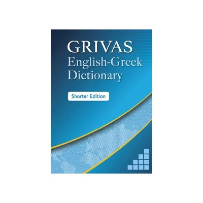GRIVAS ENGLISH-GREEK DICTIONARY SHORTER VERSION HC