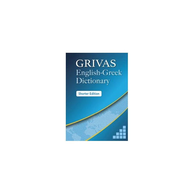GRIVAS ENGLISH-GREEK DICTIONARY SHORTER VERSION HC