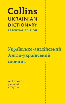 COLLINS UKRAINIAN DICTIONARY ESSENTIAL EDITION