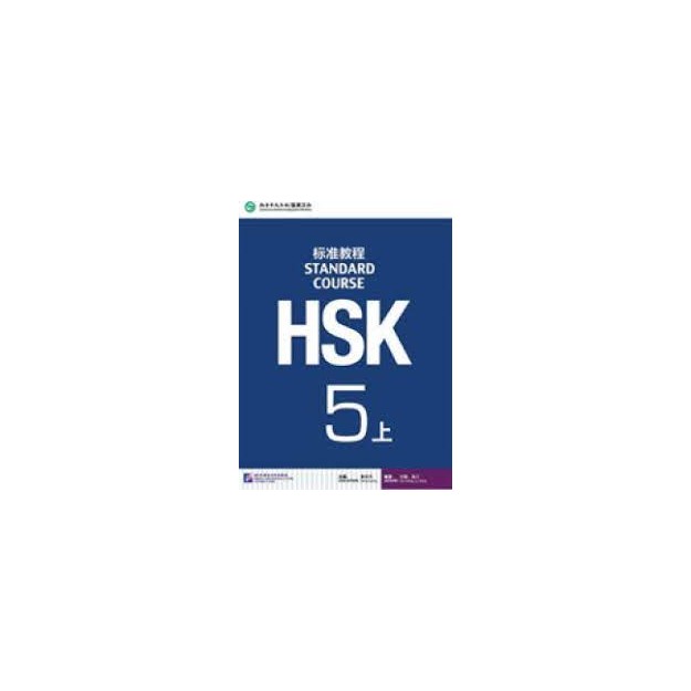 HSK STANDARD COURSE 5A SB