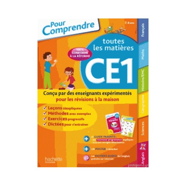 POUR COMPRENDRE CE1
