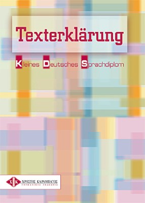 TEXTERKLAERUNG KDS KURSBUCH