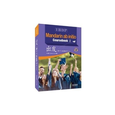 MANDARIN AB INITIO : COURSEBOOK 2 PB
