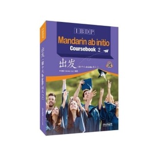 MANDARIN AB INITIO : COURSEBOOK 2 PB