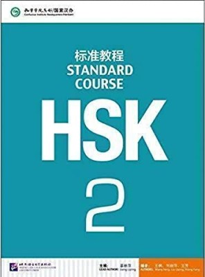 HSK STANDARD COURSE 2 TEXTBOOK