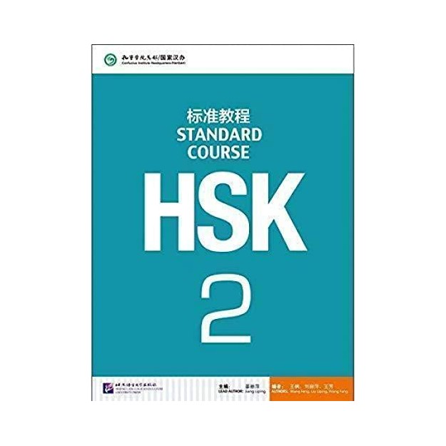 HSK STANDARD COURSE 2 TEXTBOOK