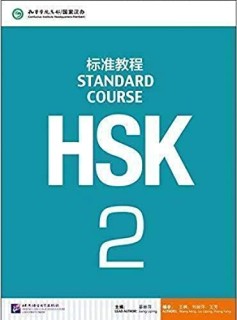 HSK STANDARD COURSE 2 TEXTBOOK