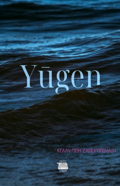 YUGEN