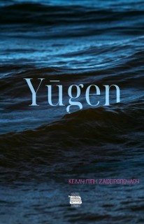 YUGEN