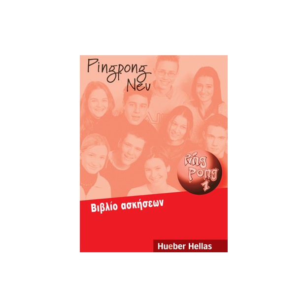 PINGPONG NEU 1 BIBΛIO AΣKHΣEΩN