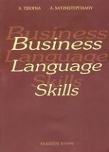 BUSINESS LANGUAGE SKILLS