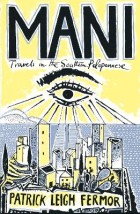 MANI: TRAVELS IN THE SOUTHERN PELOPONNESE PB B