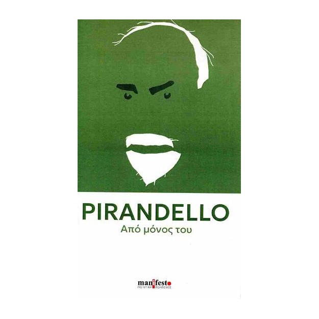 ΑΠΟ ΜΟΝΟΣ ΤΟΥ