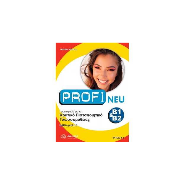 PROFI ΚΠΓ B1 + B2 KURSBUCH NEU