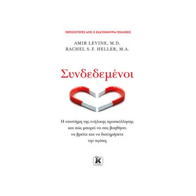 ΣΥΝΔΕΔΕΜΕΝΟΙ