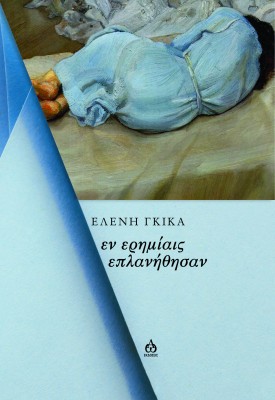 ΦΕΓΓΑΡΑΚΙ ΣΤΟ ΧΑΡΤΙ ΧΑΪΚΟΥ ΓΙΑ ΠΑΙΔΙΑ - ΜΙΑ ΑΝΑΣΑ ΠΟΙΗΣΗ