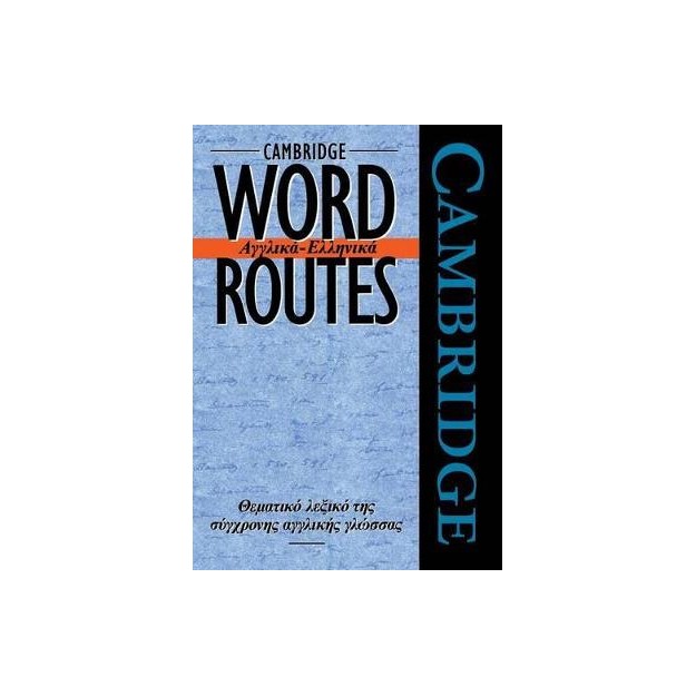 CAMBRIDGE WORD ROUTES ENGLISH-GREEK PB