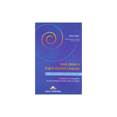 GREEK IDIOMS IN ENGLISH IDIOMATIC LANGUAGE