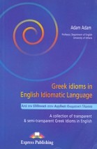 GREEK IDIOMS IN ENGLISH IDIOMATIC LANGUAGE