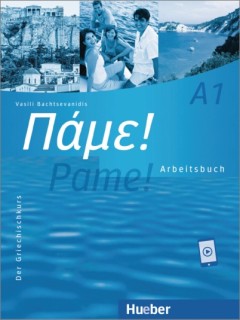 ΠΑΜΕ A1 ARBEITSBUCH (MIT AUDIOS ONLINE)