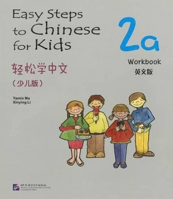EASY STEPS TO CHINESE: FOR KIDS WORKBOOK 2A
