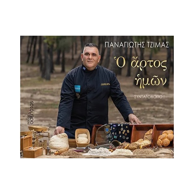 ?ΡΤΟΣ ?Μ?Ν ΣΥΝΤΑΓΟΛΟΓΙΟ Ι