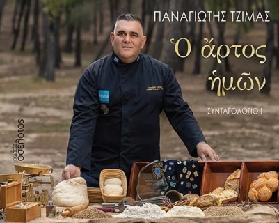 ?ΡΤΟΣ ?Μ?Ν ΣΥΝΤΑΓΟΛΟΓΙΟ Ι