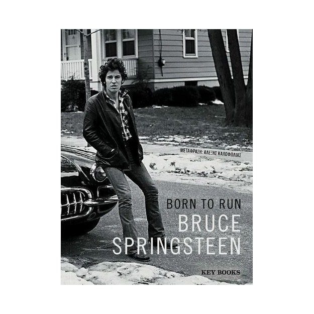 BORN TO RUN