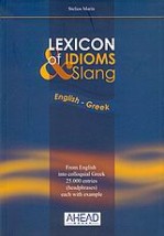 LEXICON OF IDIOMS SLANG ENGLISH - GREEK